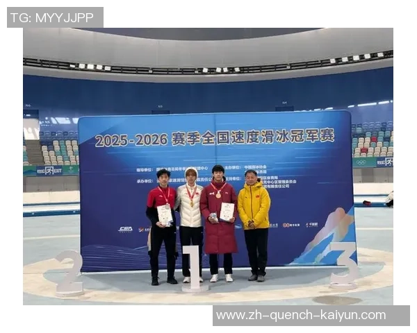 河北斩获2金2铜！2025-2026赛季我国杯速度滑冰精英联赛第三站收官